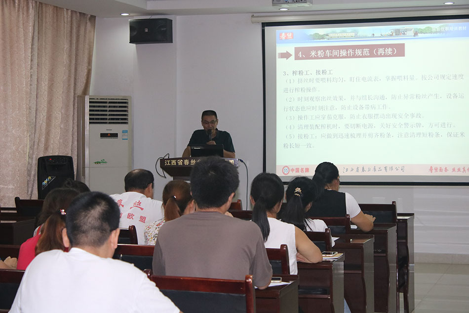 春絲舉辦生產(chǎn)班組長培訓活動